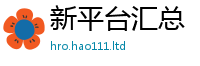 2025新澳天天正版免费观看则2025年天天彩资料大全图片